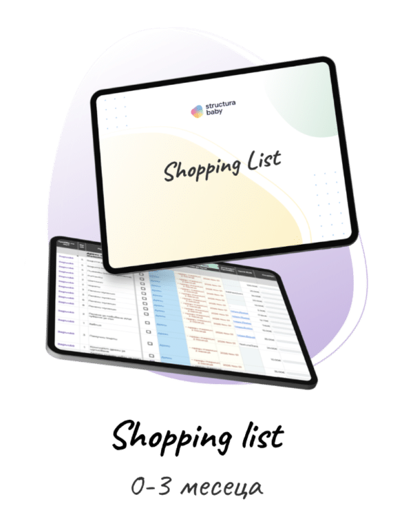 Baby Shopping List 0-3m